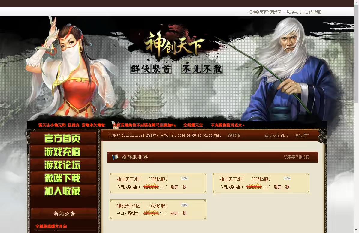 【神创天下】PC网页神创天下+WIN学习手工端+语音视频教程-小狐狸资源网-