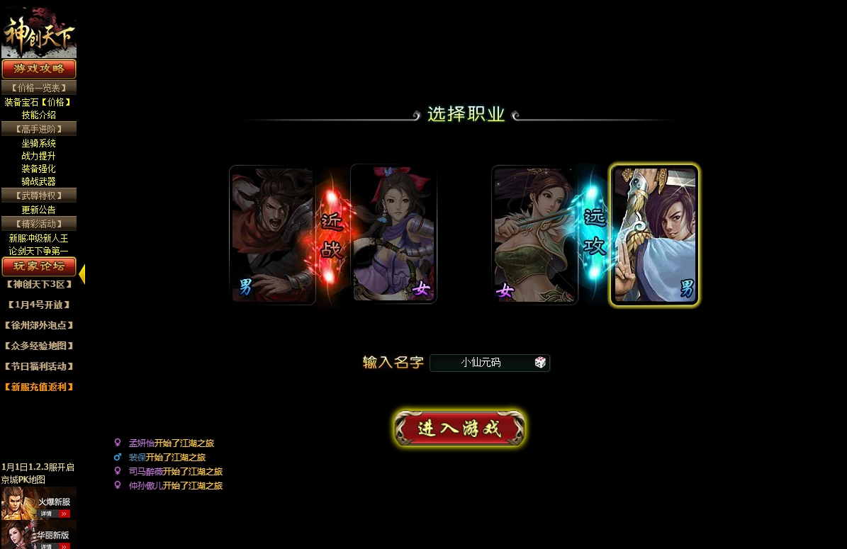 图片[2]-【神创天下】PC网页神创天下+WIN学习手工端+语音视频教程-小狐狸资源网-