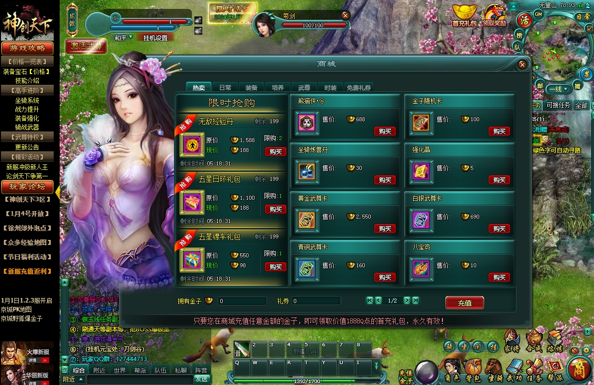 图片[4]-【神创天下】PC网页神创天下+WIN学习手工端+语音视频教程-小狐狸资源网-