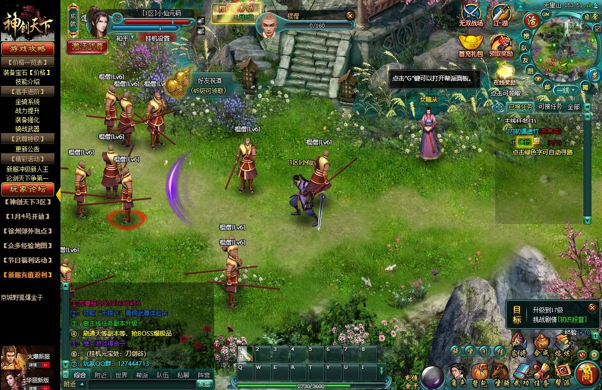 图片[3]-【神创天下】PC网页神创天下+WIN学习手工端+语音视频教程-小狐狸资源网-