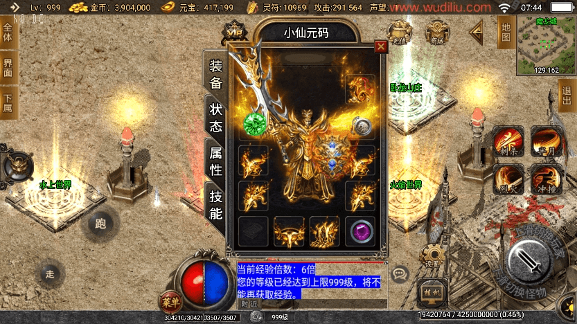 【战神引擎】1.80热血微变三职业[白猪2]版+视频教程+GM物品充值后台-小狐狸资源网-