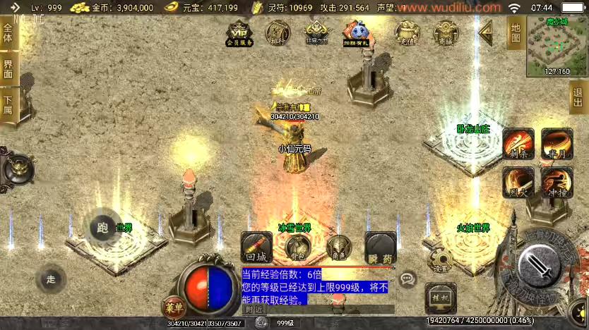 图片[2]-【战神引擎】1.80热血微变三职业[白猪2]版+视频教程+GM物品充值后台-小狐狸资源网-