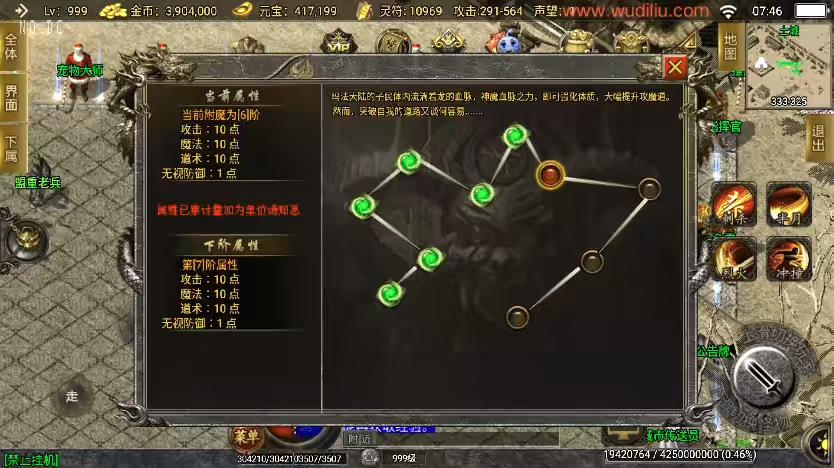 图片[6]-【战神引擎】1.80热血微变三职业[白猪2]版+视频教程+GM物品充值后台-小狐狸资源网-