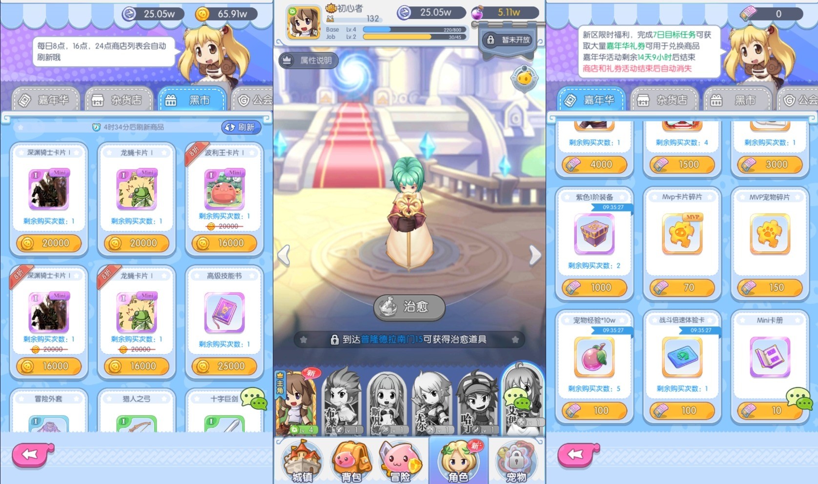 图片[2]-【仙境传说RO说之初心集结】三网经典挂机VM一键端+Linux学习手工端+语音视频教程-小狐狸资源网-