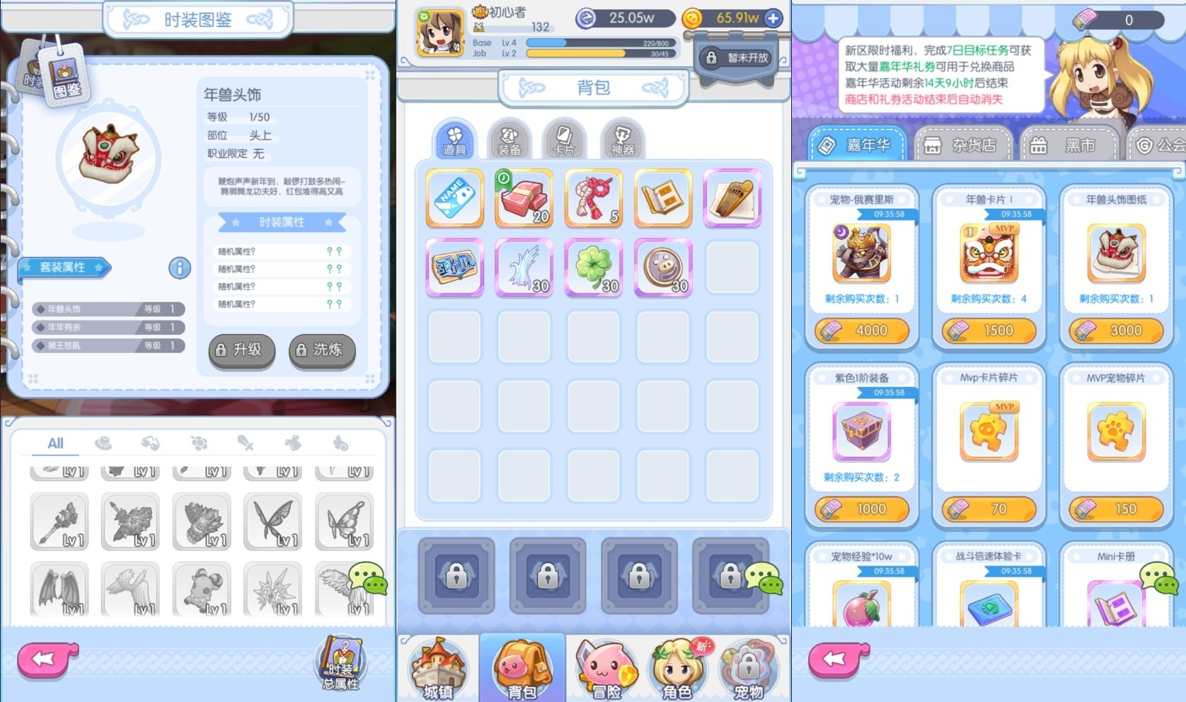 图片[4]-【仙境传说RO说之初心集结】三网经典挂机VM一键端+Linux学习手工端+语音视频教程-小狐狸资源网-