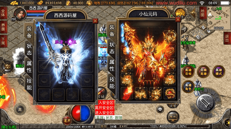 【战神引擎】1.80傲视龙城盛世终极合击版[白猪3]+视频教程+GM物品充值后台-小狐狸资源网-