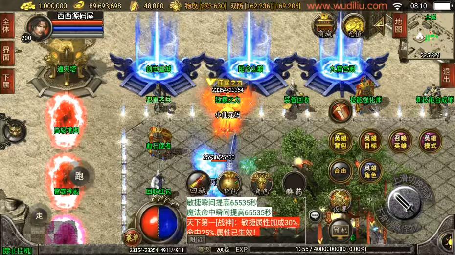图片[2]-【战神引擎】1.80傲视龙城盛世终极合击版[白猪3]+视频教程+GM物品充值后台-小狐狸资源网-