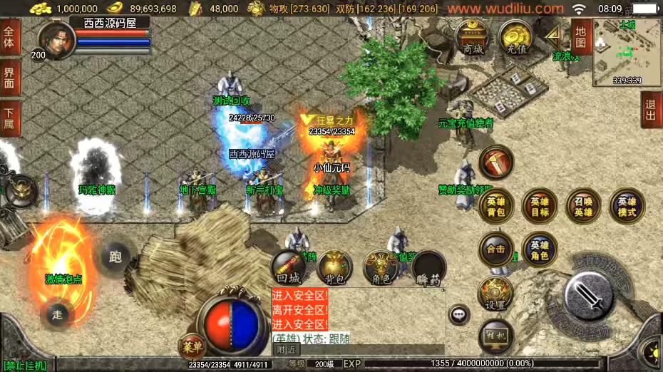 图片[5]-【战神引擎】1.80傲视龙城盛世终极合击版[白猪3]+视频教程+GM物品充值后台-小狐狸资源网-