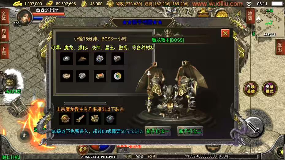 图片[3]-【战神引擎】1.80傲视龙城盛世终极合击版[白猪3]+视频教程+GM物品充值后台-小狐狸资源网-