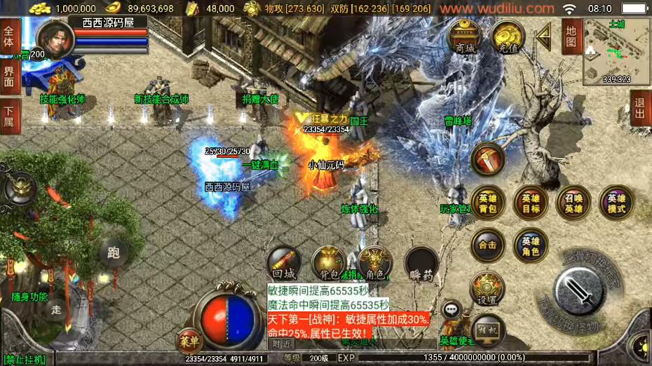 图片[8]-【战神引擎】1.80傲视龙城盛世终极合击版[白猪3]+视频教程+GM物品充值后台-小狐狸资源网-