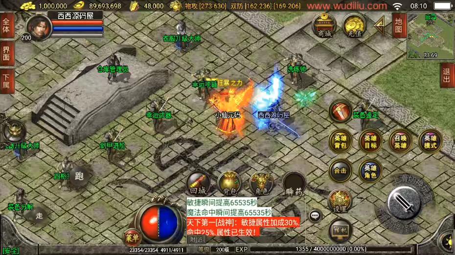 图片[7]-【战神引擎】1.80傲视龙城盛世终极合击版[白猪3]+视频教程+GM物品充值后台-小狐狸资源网-