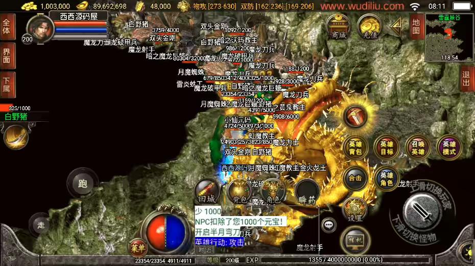 图片[6]-【战神引擎】1.80傲视龙城盛世终极合击版[白猪3]+视频教程+GM物品充值后台-小狐狸资源网-