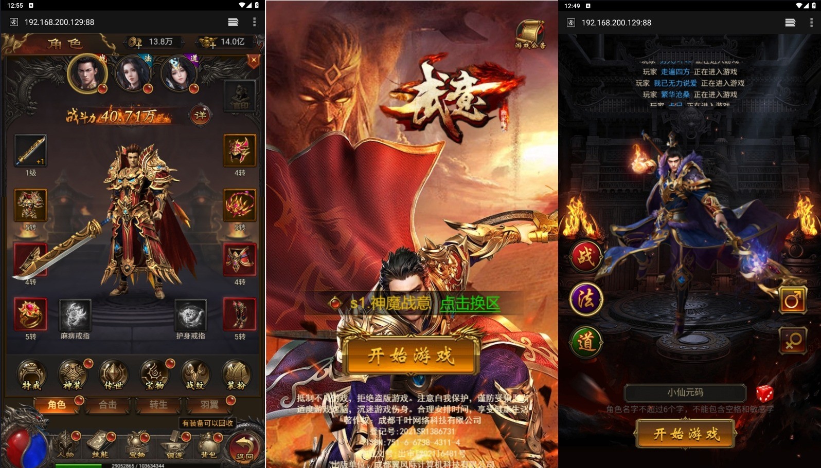 【雷霆传奇H5】三网神魔战意雷霆H5跨服版+VM单机一键端+Linux学习手工端+通用视频教程+GM后台-小狐狸资源网-