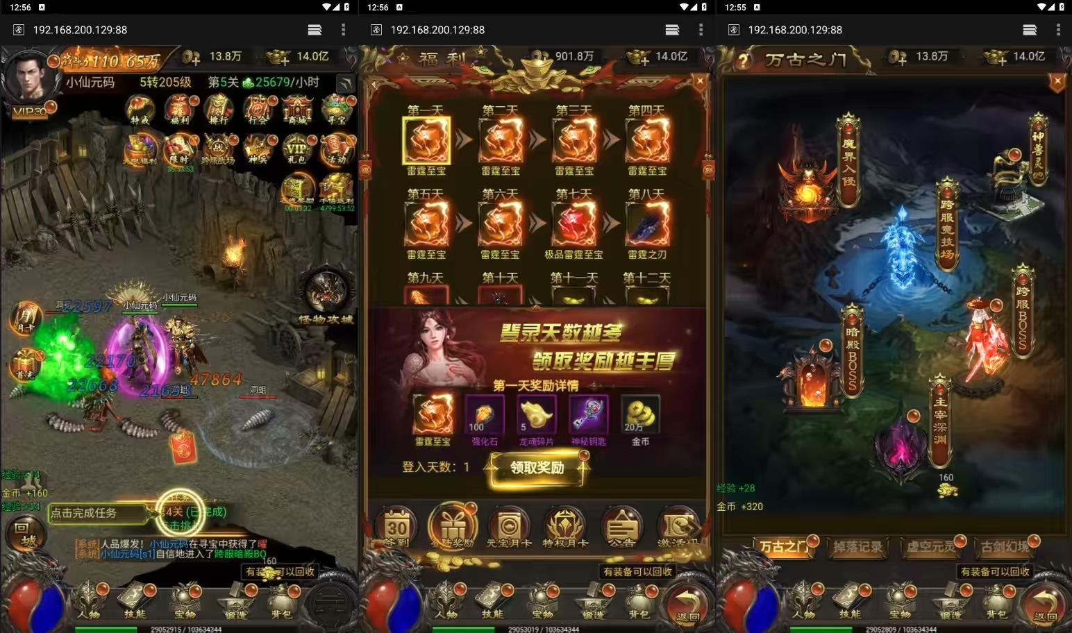 图片[2]-【雷霆传奇H5】三网神魔战意雷霆H5跨服版+VM单机一键端+Linux学习手工端+通用视频教程+GM后台-小狐狸资源网-