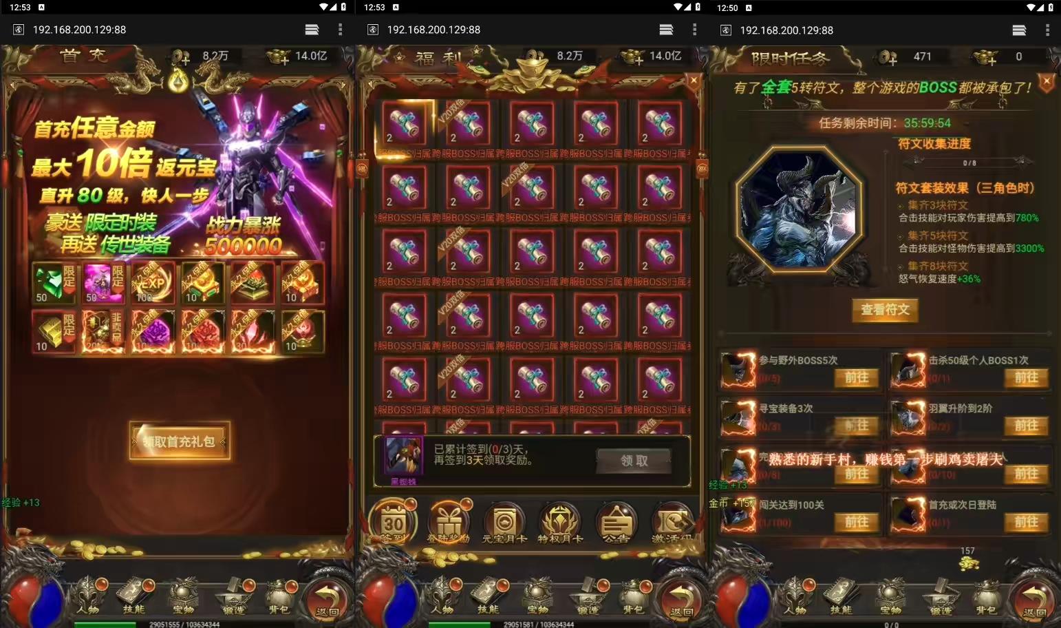 图片[5]-【雷霆传奇H5】三网神魔战意雷霆H5跨服版+VM单机一键端+Linux学习手工端+通用视频教程+GM后台-小狐狸资源网-