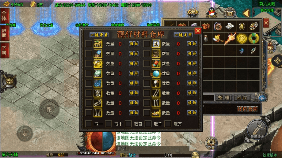 图片[5]-【战神引擎】开区本-仙域劫免授权[白猪3.1]版+视频教程+GM物品充值后台-小狐狸资源网-