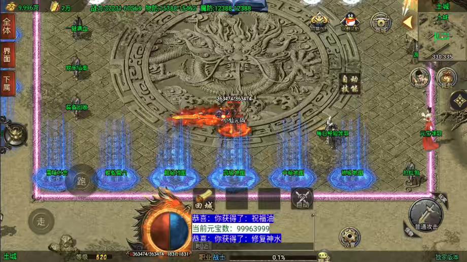 图片[4]-【战神引擎】开区本-仙域劫免授权[白猪3.1]版+视频教程+GM物品充值后台-小狐狸资源网-