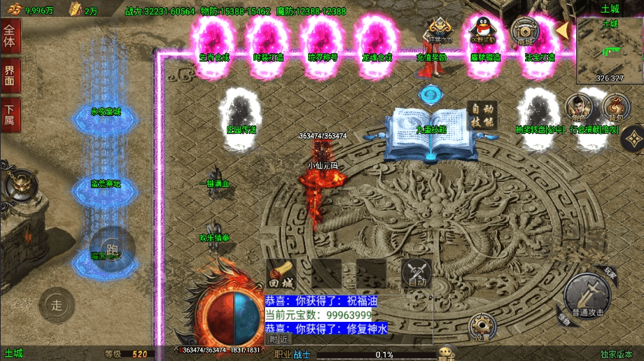 图片[3]-【战神引擎】开区本-仙域劫免授权[白猪3.1]版+视频教程+GM物品充值后台-小狐狸资源网-