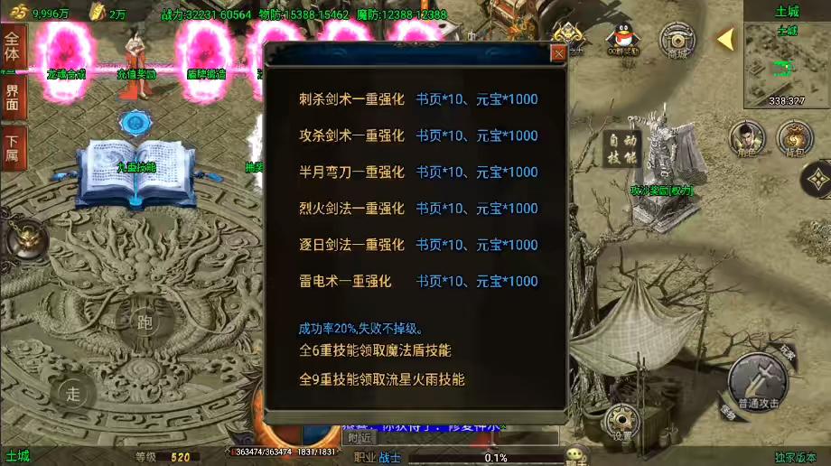 图片[7]-【战神引擎】开区本-仙域劫免授权[白猪3.1]版+视频教程+GM物品充值后台-小狐狸资源网-