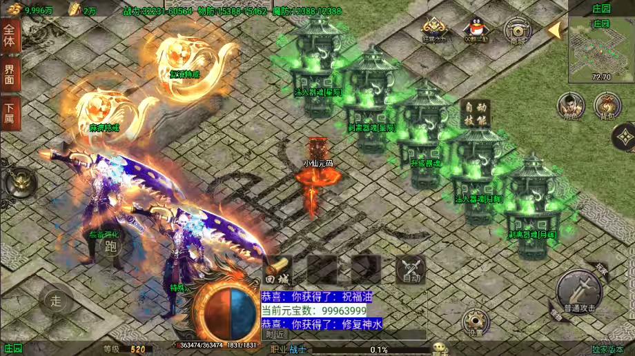 图片[9]-【战神引擎】开区本-仙域劫免授权[白猪3.1]版+视频教程+GM物品充值后台-小狐狸资源网-