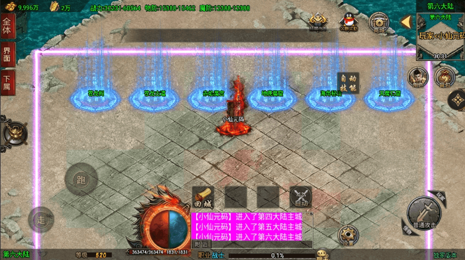 图片[11]-【战神引擎】开区本-仙域劫免授权[白猪3.1]版+视频教程+GM物品充值后台-小狐狸资源网-