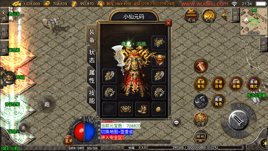 【战神引擎】1.80神豪星王+15合击[白猪2]版+视频教程+GM物品充值后台-小狐狸资源网-