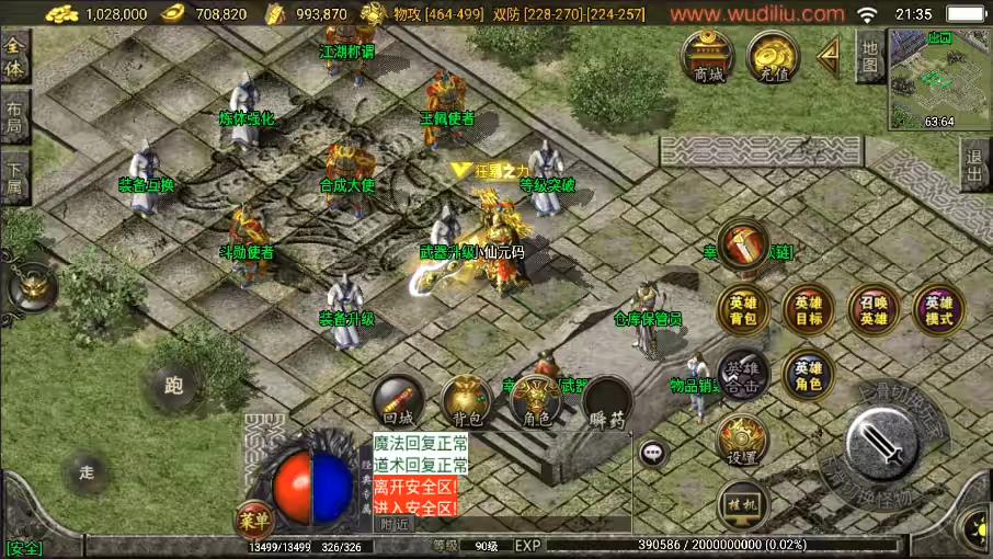 图片[2]-【战神引擎】1.80神豪星王+15合击[白猪2]版+视频教程+GM物品充值后台-小狐狸资源网-