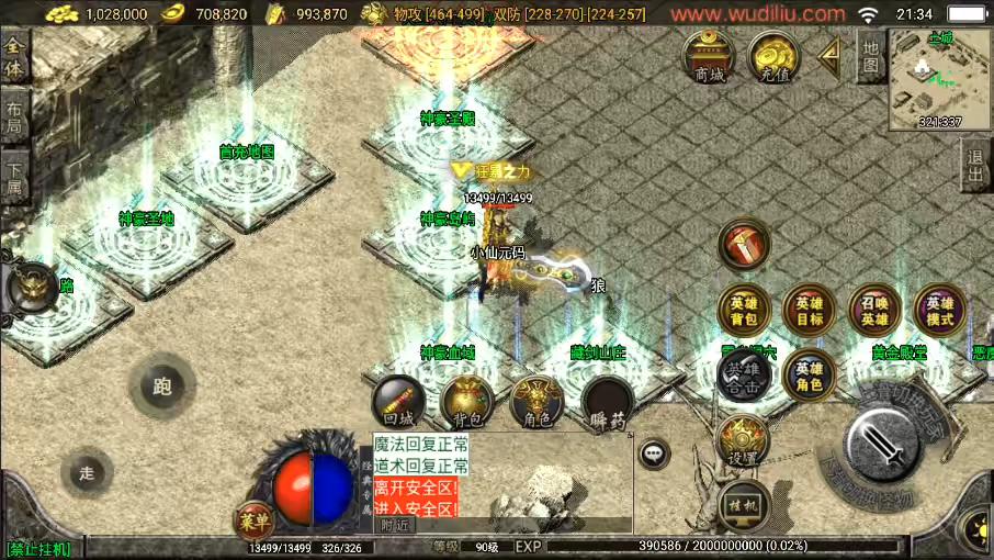 图片[5]-【战神引擎】1.80神豪星王+15合击[白猪2]版+视频教程+GM物品充值后台-小狐狸资源网-