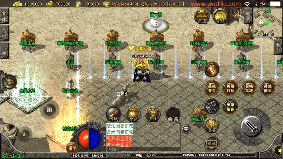 图片[4]-【战神引擎】1.80神豪星王+15合击[白猪2]版+视频教程+GM物品充值后台-小狐狸资源网-