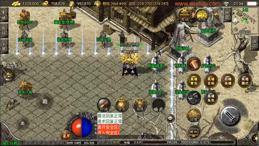 图片[3]-【战神引擎】1.80神豪星王+15合击[白猪2]版+视频教程+GM物品充值后台-小狐狸资源网-