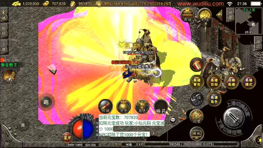 图片[9]-【战神引擎】1.80神豪星王+15合击[白猪2]版+视频教程+GM物品充值后台-小狐狸资源网-