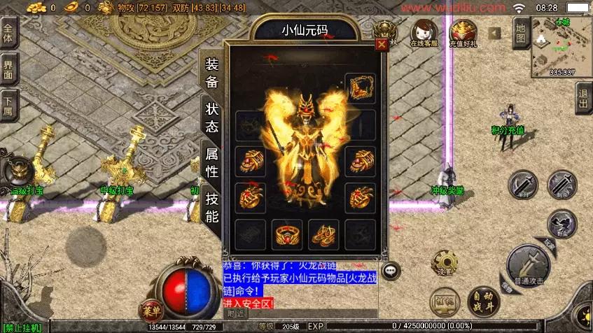 图片[8]-【战神引擎】1.80神豪星王+15合击[白猪2]版+视频教程+GM物品充值后台-小狐狸资源网-