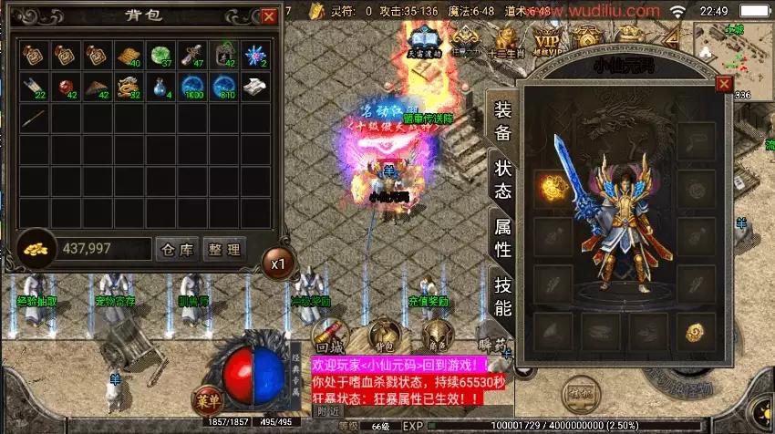 图片[7]-【战神引擎】1.80神豪星王+15合击[白猪2]版+视频教程+GM物品充值后台-小狐狸资源网-