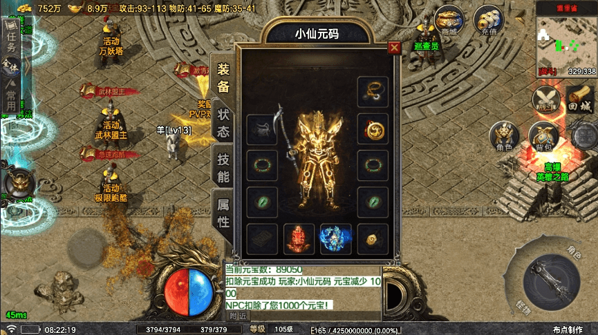 【战神引擎】首发-众神之战[白猪7]要授权版+视频教程+GM物品充值后台-小狐狸资源网-