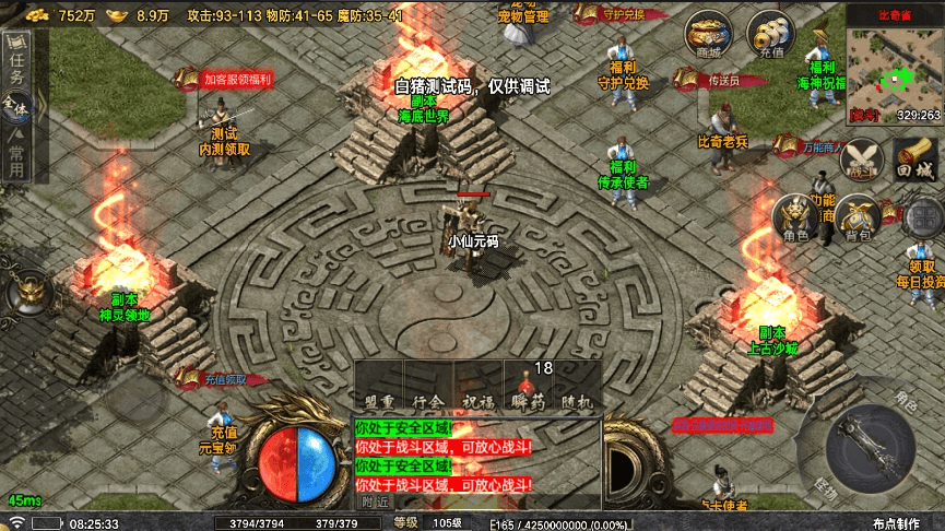 图片[2]-【战神引擎】首发-众神之战[白猪7]要授权版+视频教程+GM物品充值后台-小狐狸资源网-