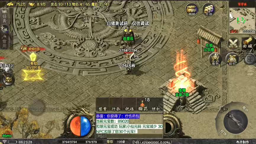 图片[4]-【战神引擎】首发-众神之战[白猪7]要授权版+视频教程+GM物品充值后台-小狐狸资源网-