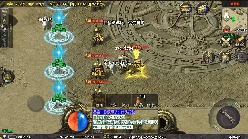 图片[7]-【战神引擎】首发-众神之战[白猪7]要授权版+视频教程+GM物品充值后台-小狐狸资源网-