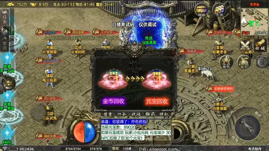 图片[8]-【战神引擎】首发-众神之战[白猪7]要授权版+视频教程+GM物品充值后台-小狐狸资源网-