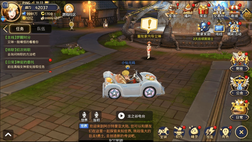 图片[3]-【新龙之谷】全网首发-3D动作冒险手游新龙之谷+WIN学习手工端+语音视频教程+GM充值后台+网页注册后台-小狐狸资源网-