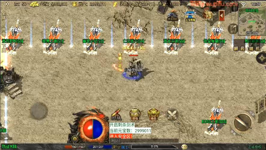 图片[3]-【战神引擎】全新升级-176烈战赤月[白猪3]版+视频教程+GM物品充值后台-小狐狸资源网-