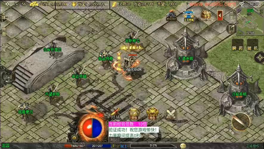 图片[4]-【战神引擎】全新升级-176烈战赤月[白猪3]版+视频教程+GM物品充值后台-小狐狸资源网-