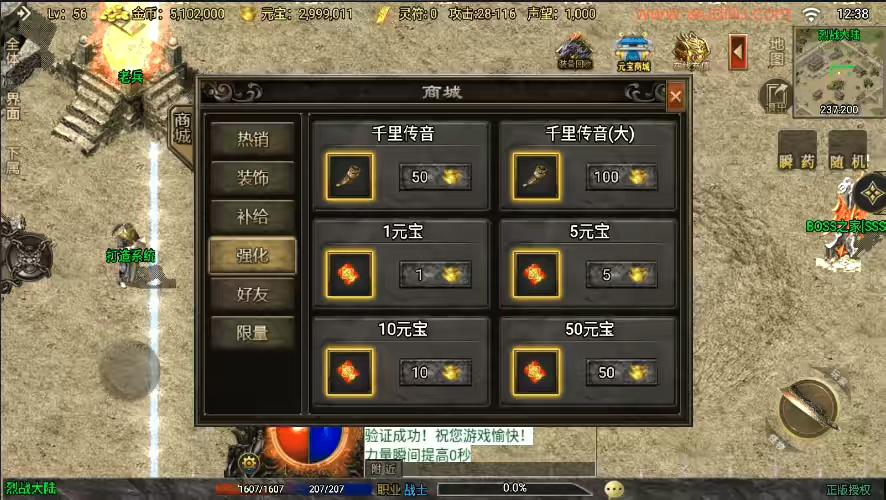图片[5]-【战神引擎】全新升级-176烈战赤月[白猪3]版+视频教程+GM物品充值后台-小狐狸资源网-