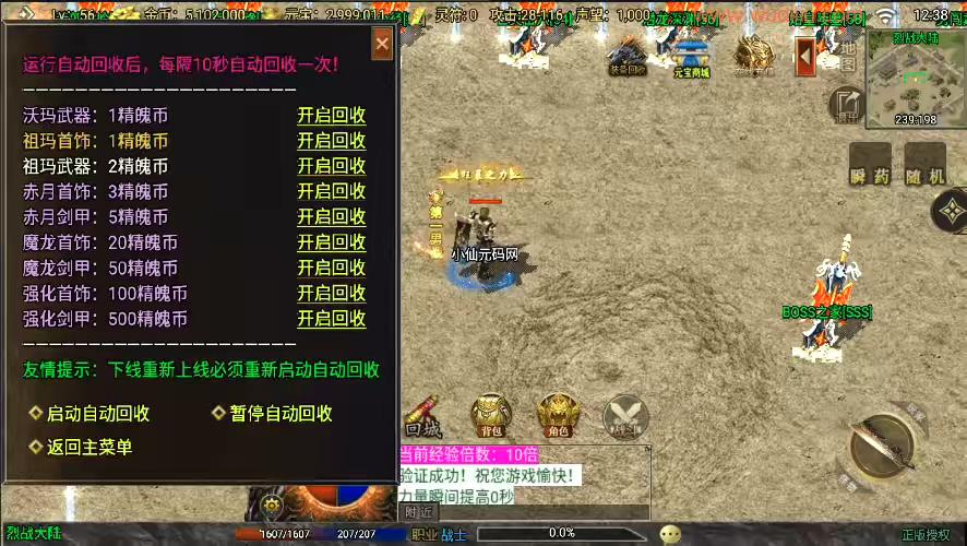 图片[7]-【战神引擎】全新升级-176烈战赤月[白猪3]版+视频教程+GM物品充值后台-小狐狸资源网-