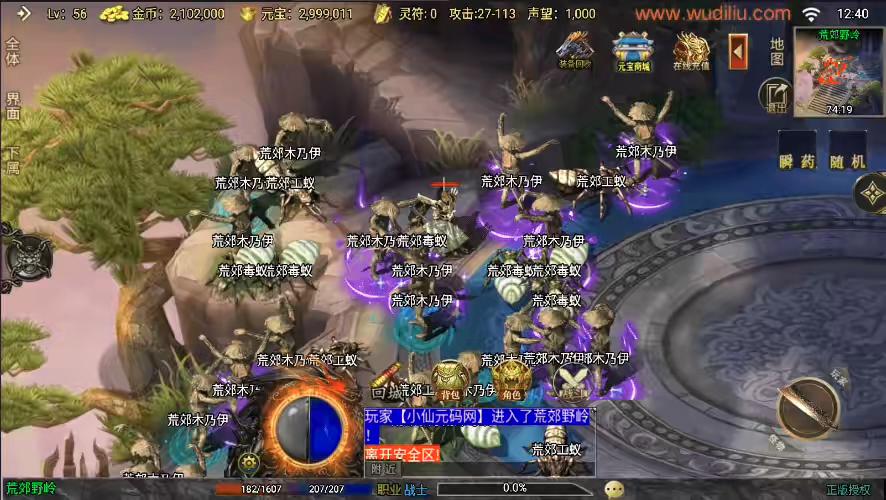 图片[6]-【战神引擎】全新升级-176烈战赤月[白猪3]版+视频教程+GM物品充值后台-小狐狸资源网-