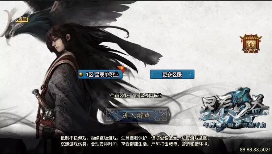 【战神引擎】星辰单职业五大陆[白猪3]攻速版+视频教程+GM物品充值后台-小狐狸资源网-