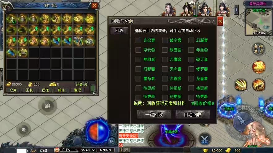 图片[4]-【战神引擎】星辰单职业五大陆[白猪3]攻速版+视频教程+GM物品充值后台-小狐狸资源网-