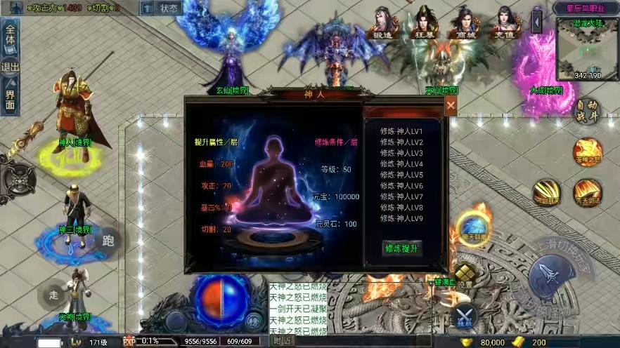 图片[11]-【战神引擎】星辰单职业五大陆[白猪3]攻速版+视频教程+GM物品充值后台-小狐狸资源网-