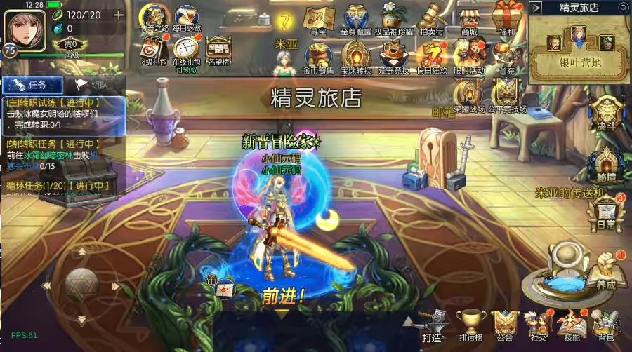 图片[4]-【75安图恩复古大陆】横版闯关手游版+VM单机一键端+Linux学习手工服务端+语音视频教程-小狐狸资源网-