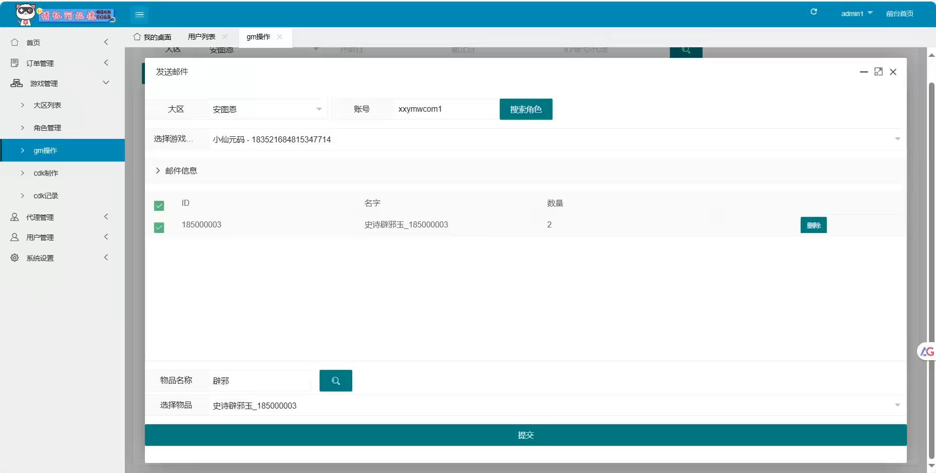 图片[6]-【75安图恩复古大陆】横版闯关手游版+VM单机一键端+Linux学习手工服务端+语音视频教程-小狐狸资源网-