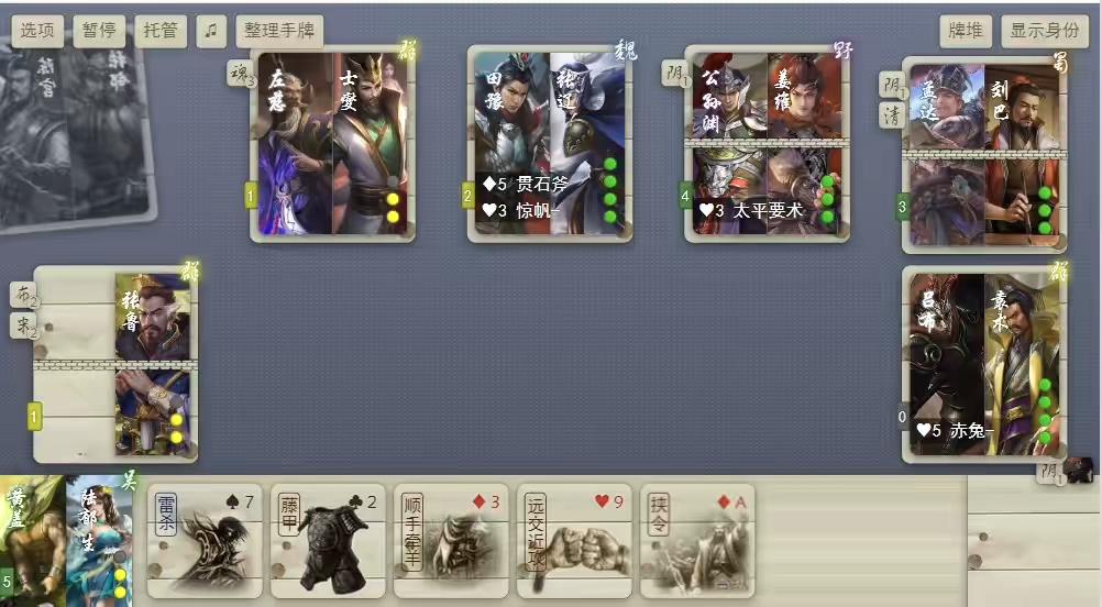 图片[2]-【无名杀】稀有卡片回合制英雄杀网页游戏+WIN学习手工端+傻瓜一键启动-小狐狸资源网-